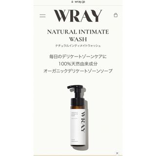 WRAY ナチュラルインティメイトウォッシュ　200ml(ボディソープ/石鹸)