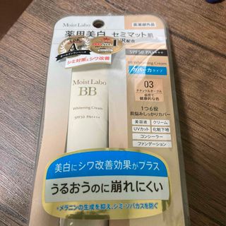 メイショクケショウヒン(MEISHOKU)のモイストラボ　bbエッセンスクリーム　新品未使用(BBクリーム)