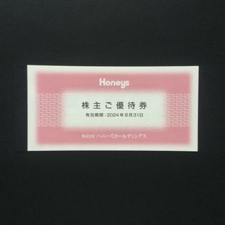 ハニーズ(HONEYS)のハニーズ　Honeys  株主優待券(ショッピング)