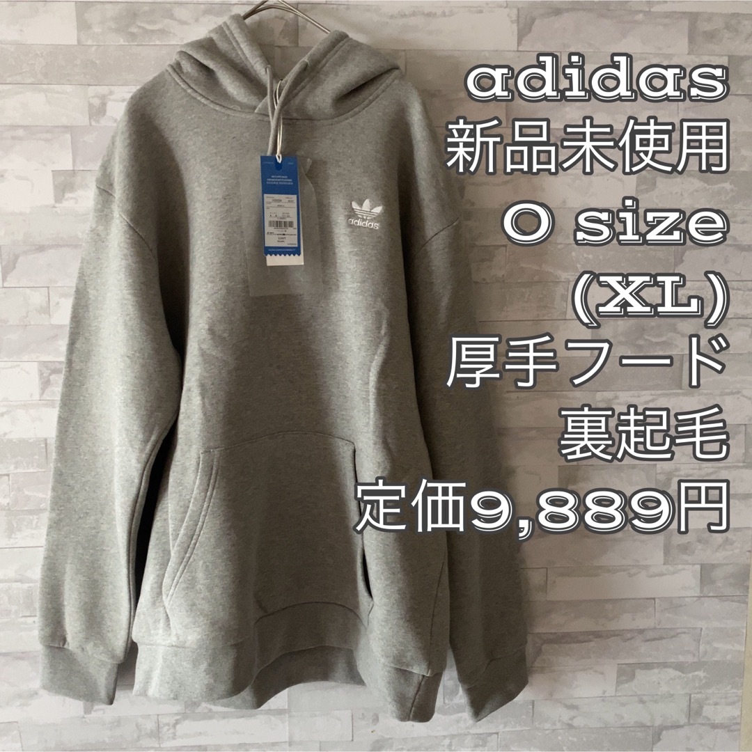 新品値下げ！アディダス adidas 裏起毛 パーカーXL