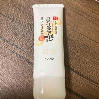 サナ(SANA)の豆乳イソフラボン　スキンケアUV下地(化粧下地)