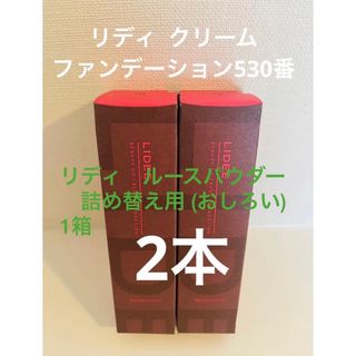 ナリス化粧品 - 新入荷‼️ナリス化粧品 リディ クリーム ...