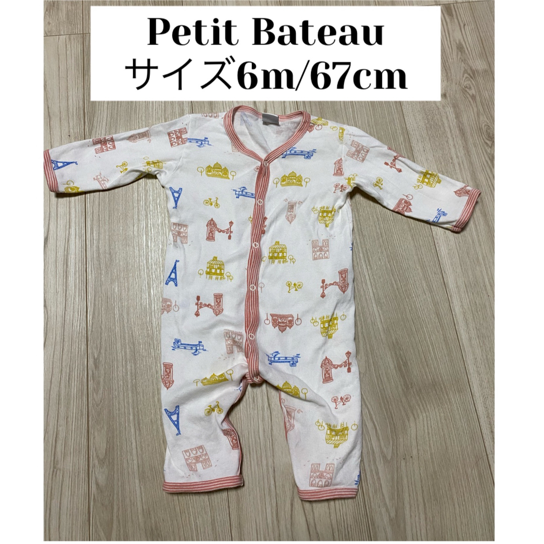 PETIT BATEAU(プチバトー)のプチバトー　ロンパース キッズ/ベビー/マタニティのベビー服(~85cm)(ロンパース)の商品写真