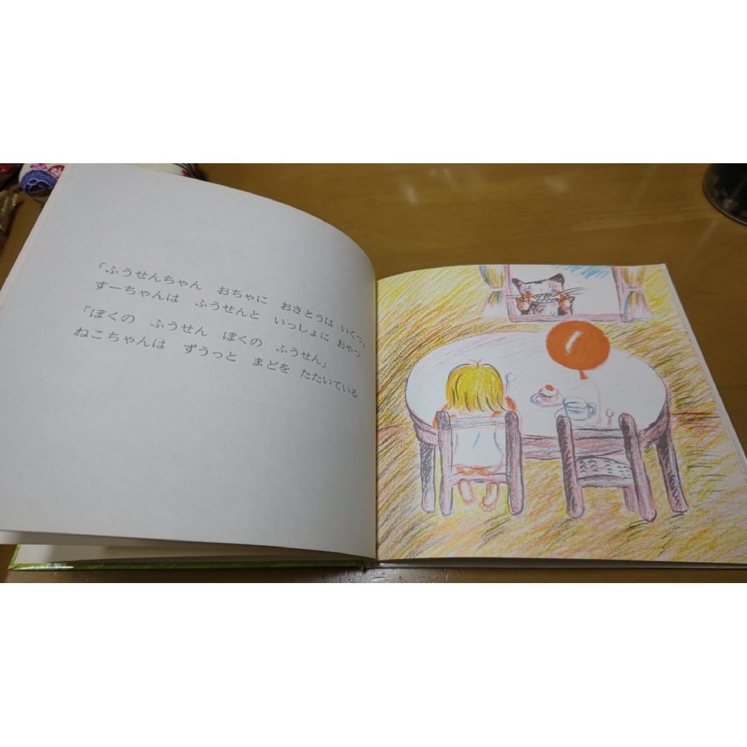 すーちゃとねこ絵本（こぐま社） エンタメ/ホビーの本(絵本/児童書)の商品写真