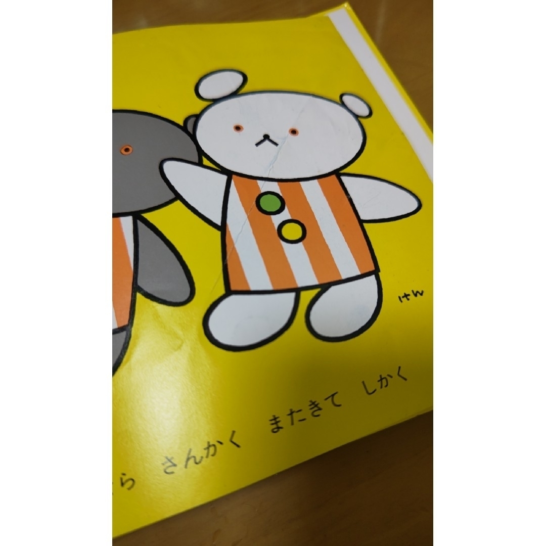 さよなら さんかく絵本（こぐま社） エンタメ/ホビーの本(絵本/児童書)の商品写真