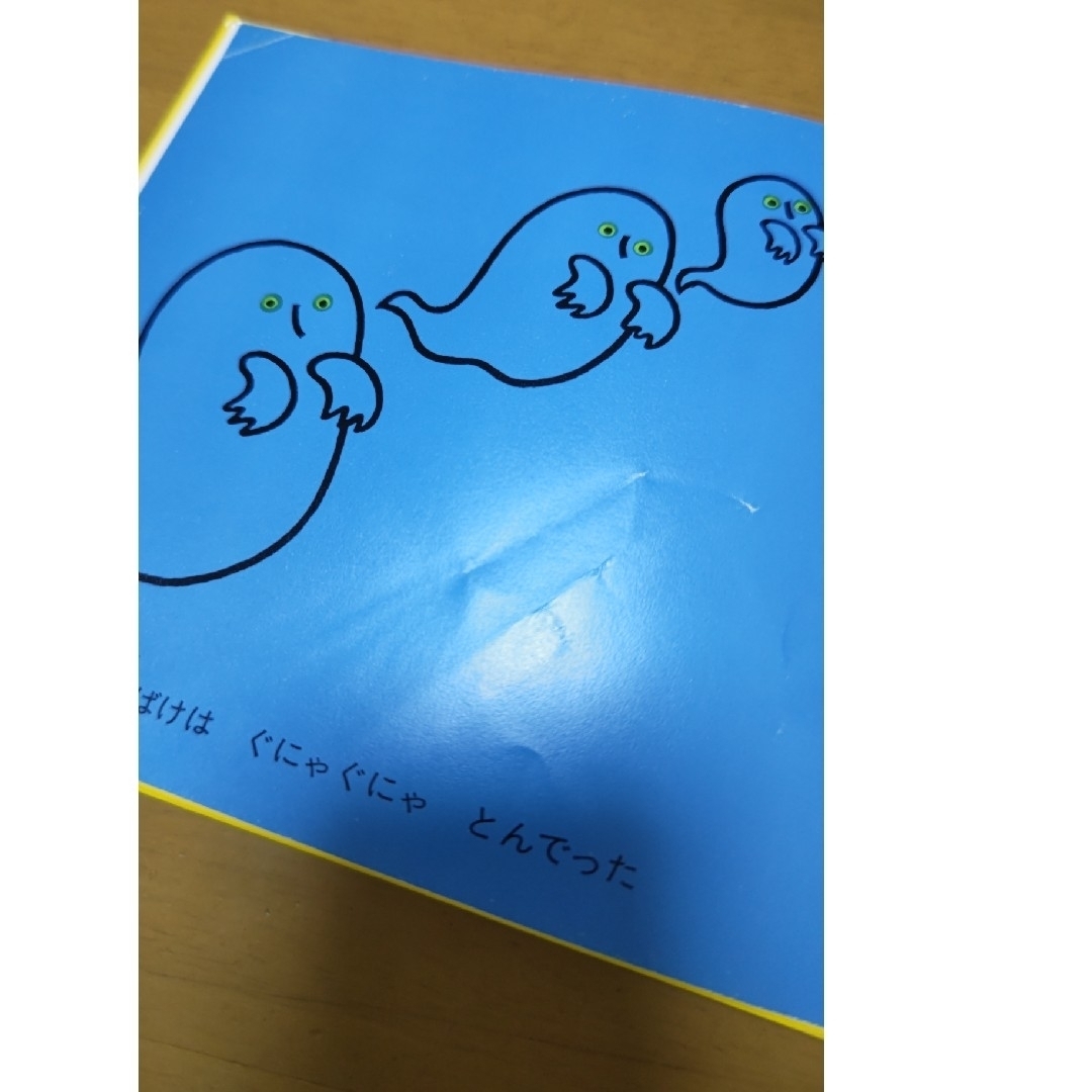 さよなら さんかく絵本（こぐま社） エンタメ/ホビーの本(絵本/児童書)の商品写真