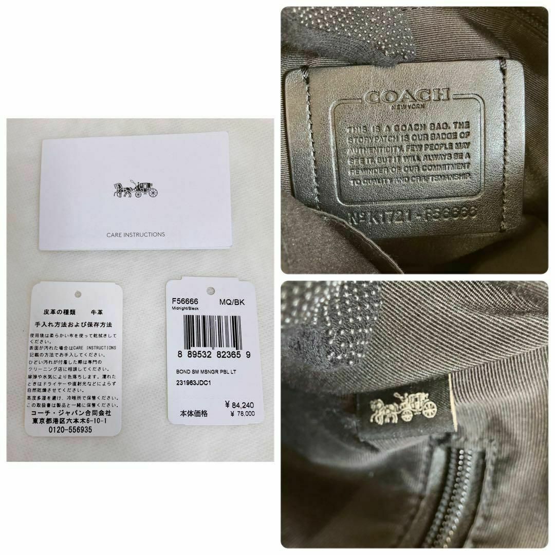 【美品】COACH ボンド ペブルド レザー スモール メッセンジャ