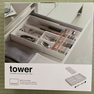 ヤマサキ(Yamasaki)のtowerカトラリートレー(カトラリー/箸)