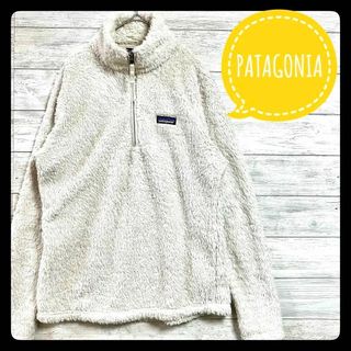 パタゴニア(patagonia)の☆極美品☆ 19年製 パタゴニア ロスガトス 1/4 ジップネック 毛長 ボア(その他)