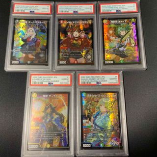 デュエルマスターズ(デュエルマスターズ)の神アート 5人祭りでドラゴンサマー PSA10 5枚セット デュエルマスターズ(シングルカード)