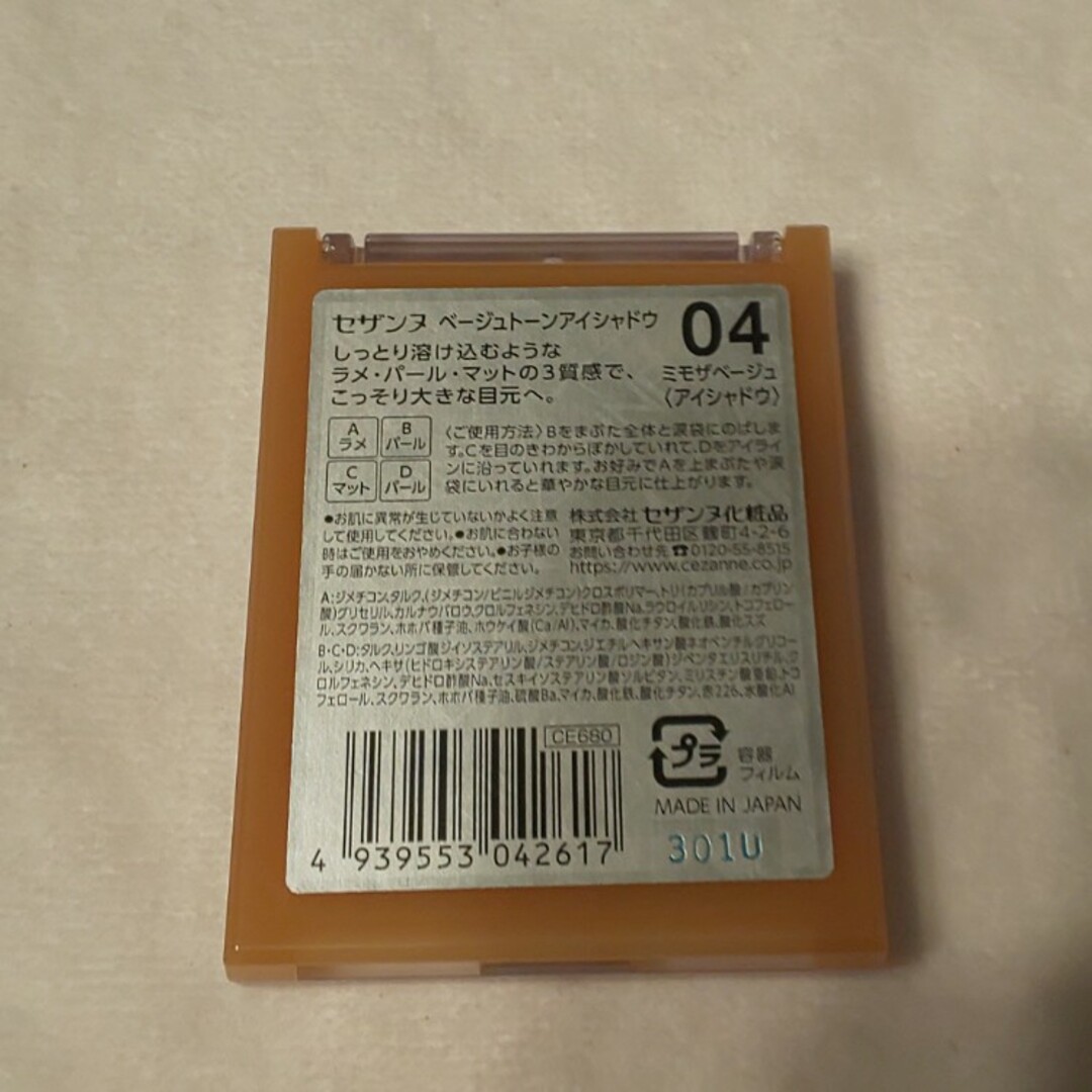 CEZANNE（セザンヌ化粧品）(セザンヌケショウヒン)のセザンヌ アイシャドウ2点セット コスメ/美容のベースメイク/化粧品(アイシャドウ)の商品写真