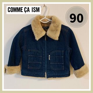 コムサイズム(COMME CA ISM)の美品✨️ コムサ デニムジャケット 90 アウター ファー  ボア 秋 冬(ジャケット/上着)