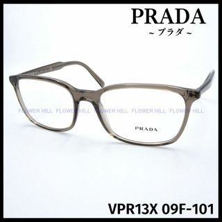 プラダ(PRADA)のプラダ メガネ セルフレーム VPR13X 09F ライトブラウン イタリア製(サングラス/メガネ)