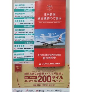 ジャル(ニホンコウクウ)(JAL(日本航空))の最新のJAL 株主割引券 7枚(その他)
