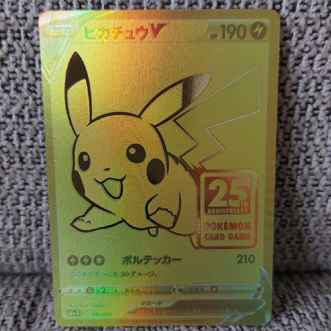 ゴールデンボックス ピカチュウv 25th ゴールデンボックス ピカチュウv 25th