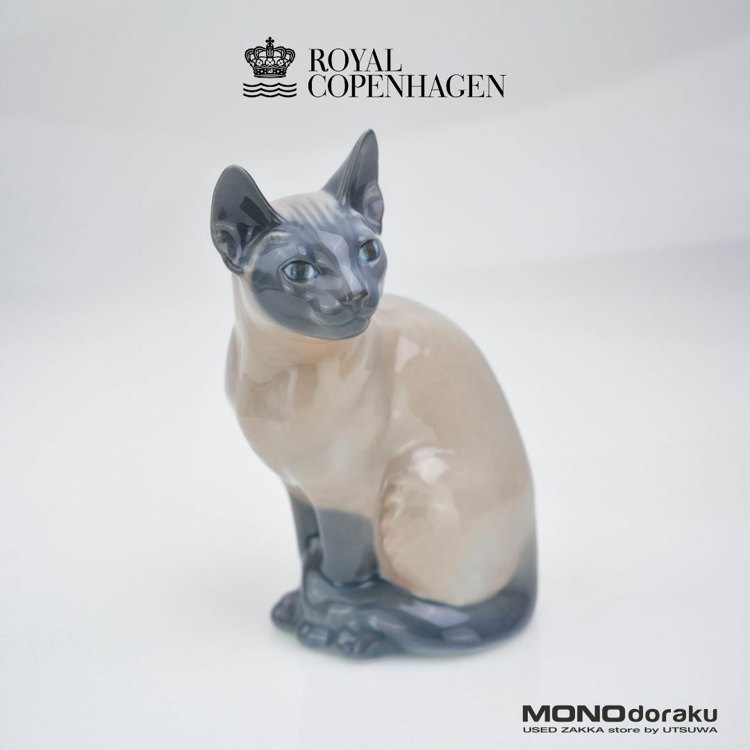 ロイヤルコペンハーゲン ROYAL COPENHAGEN サイアミーズ シャムネコ 猫 フィギュリン 置物約195cm奥行