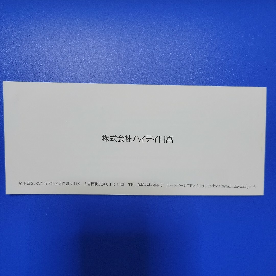 ハイディ日高株主優待券10000円分 チケットの優待券/割引券(レストラン/食事券)の商品写真