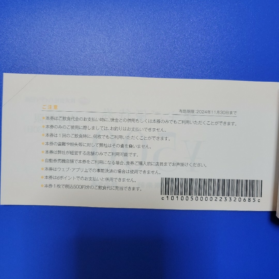 ハイディ日高株主優待券10000円分 チケットの優待券/割引券(レストラン/食事券)の商品写真