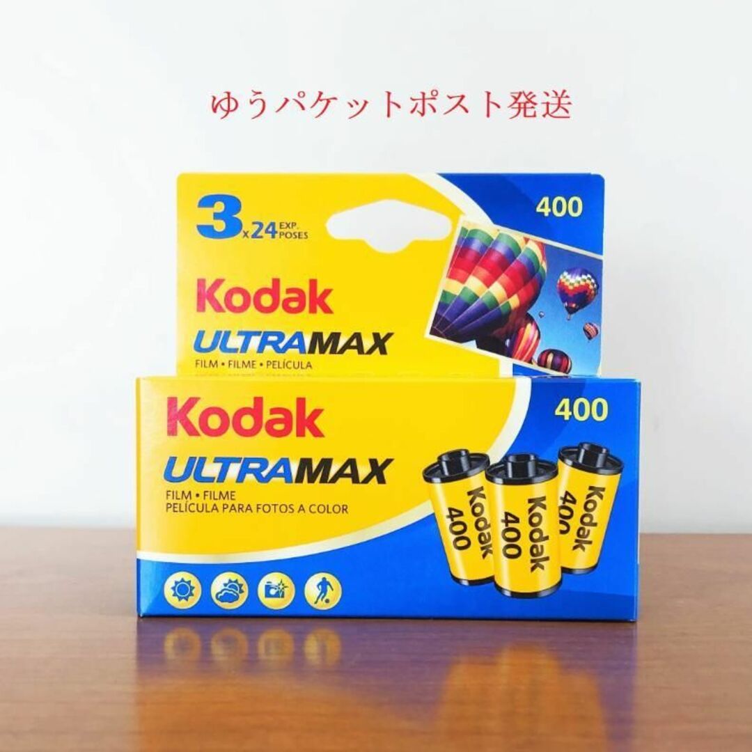  Kodak ULTRAMAX 400 35mm 24枚撮 3本 スマホ/家電/カメラのカメラ(フィルムカメラ)の商品写真