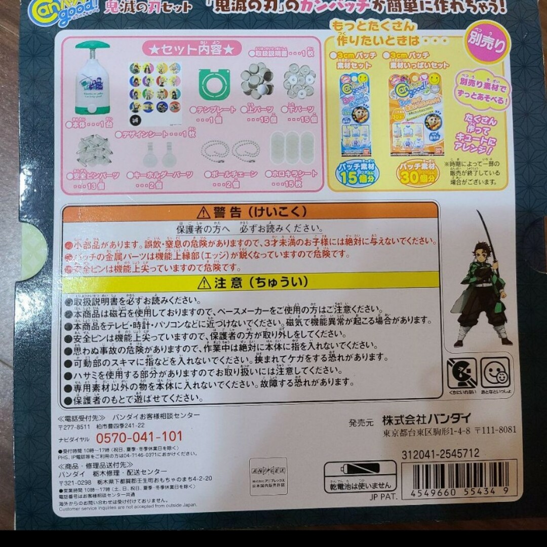 鬼滅の刃(キメツノヤイバ)の鬼滅の刃 カンバッチグー  Can バッチgood!  缶バッジ エンタメ/ホビーのおもちゃ/ぬいぐるみ(キャラクターグッズ)の商品写真