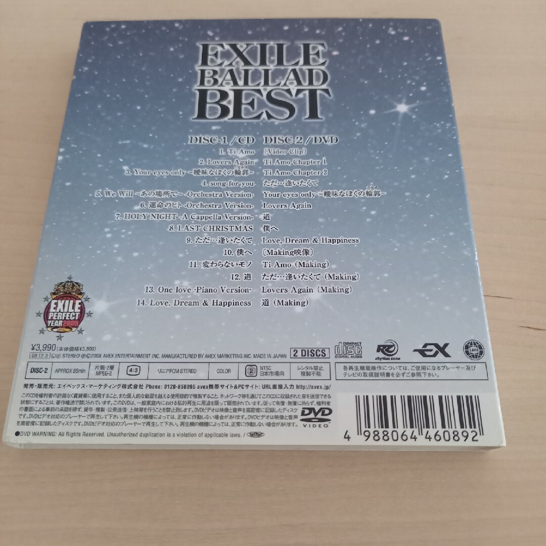 EXILE(エグザイル)のEXILE BALLAD BEST　CD+DVD エンタメ/ホビーのCD(ポップス/ロック(邦楽))の商品写真