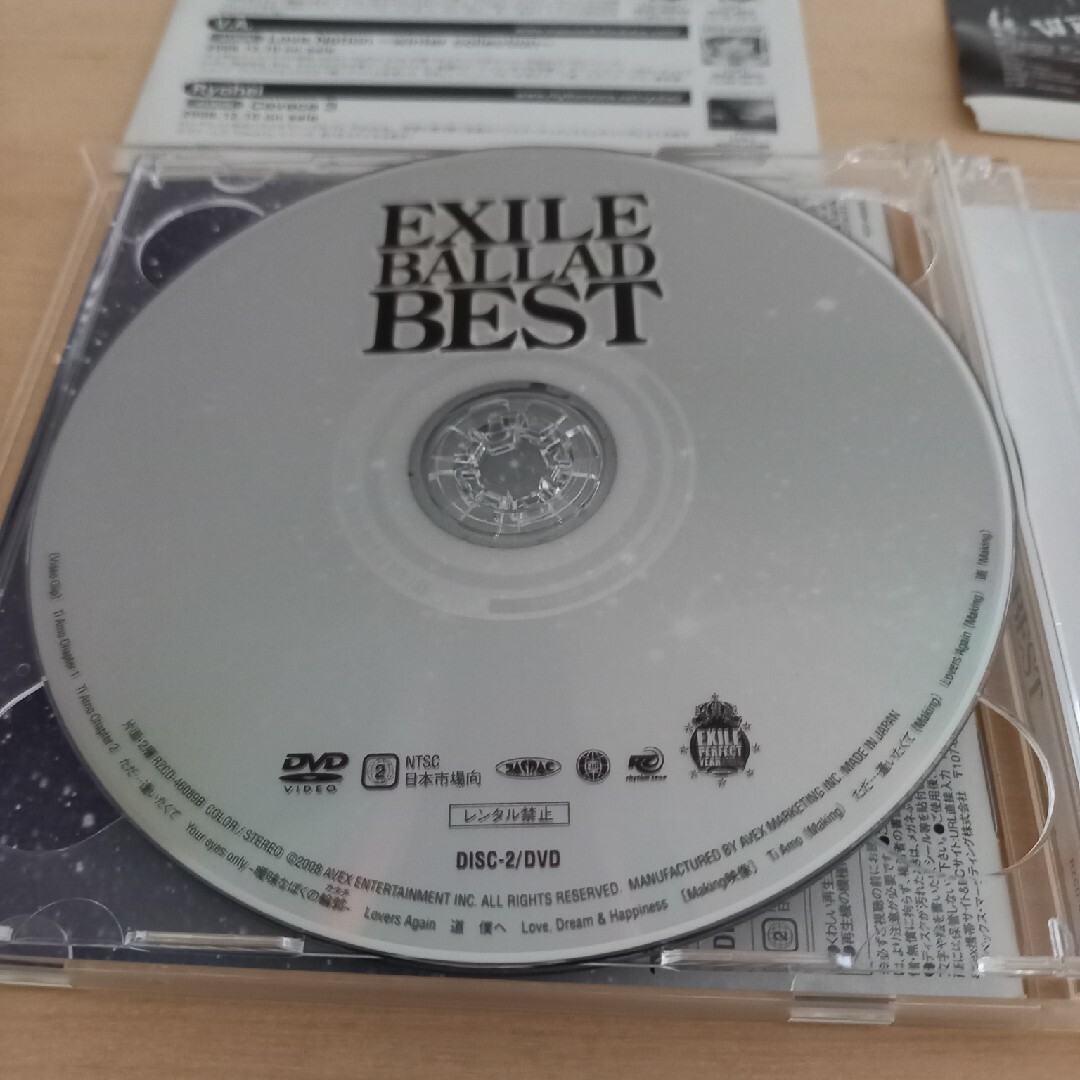 EXILE(エグザイル)のEXILE BALLAD BEST　CD+DVD エンタメ/ホビーのCD(ポップス/ロック(邦楽))の商品写真