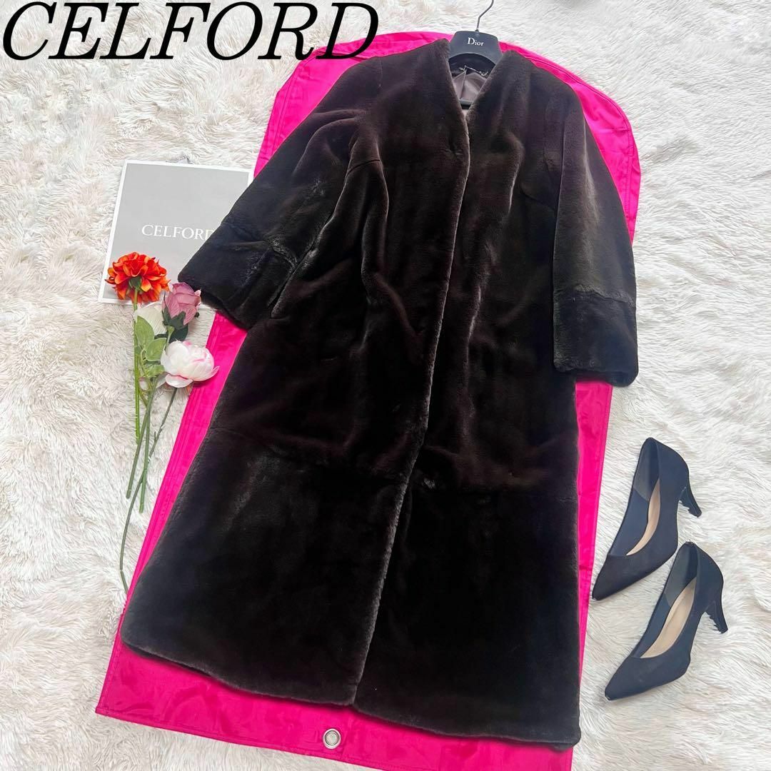 【美品】CELFORD ロングファーコート ブラウン ノーカラー 36