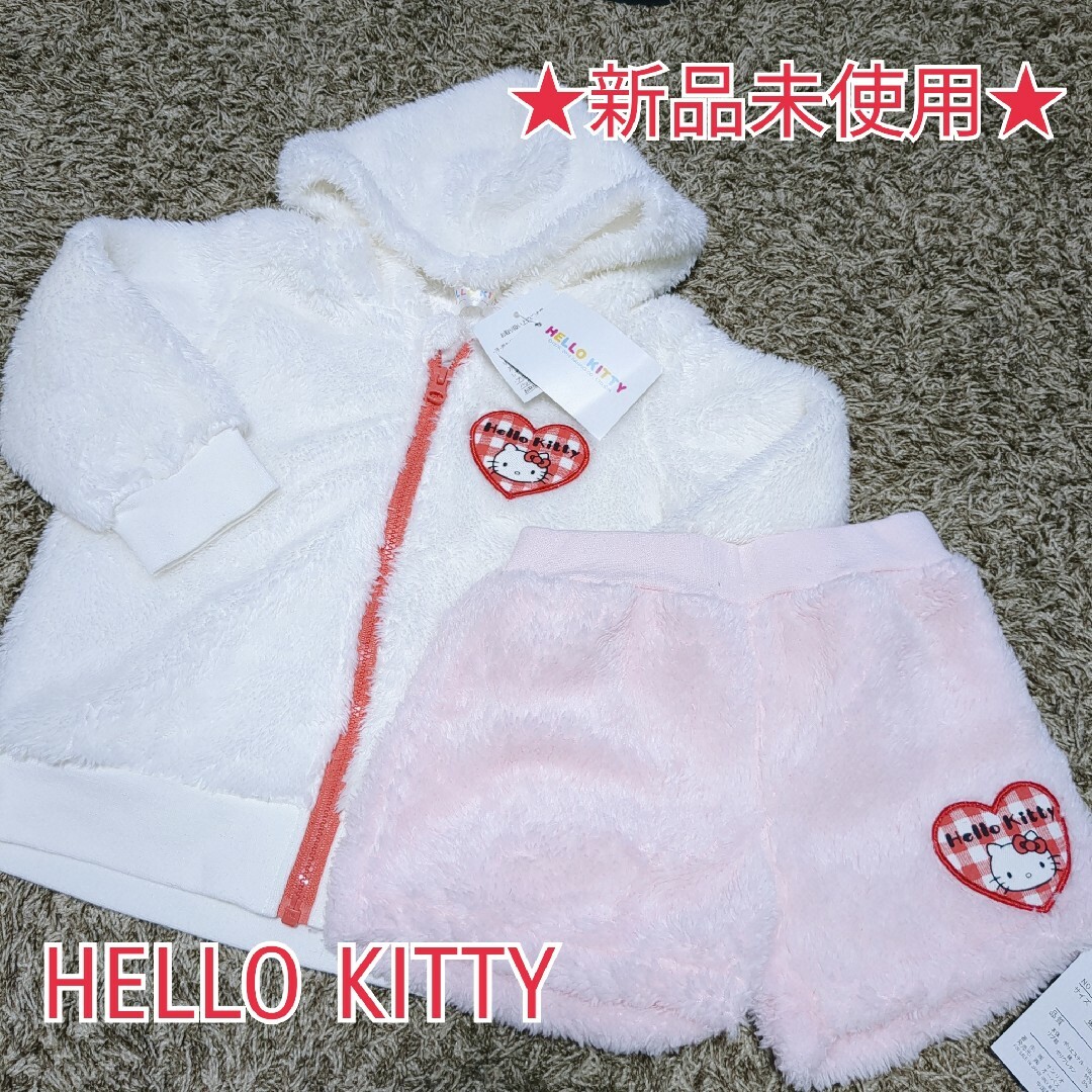 サンリオ(サンリオ)の【HELLO KITTY】もこもこルームウェア　上下セット　90cm キッズ/ベビー/マタニティのキッズ服女の子用(90cm~)(パジャマ)の商品写真