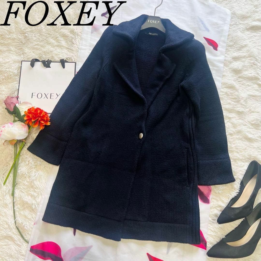 【良品】FOXEY NEW YORK ニットカーディガン ネイビー 38 襟