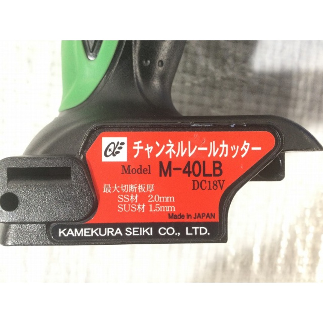 ☆美品☆ KAMEKURA 亀倉精機 36V チャンネルレールカッター M ☆美品☆ KAMEKURA 亀倉精機 36V チャンネルレールカッター M