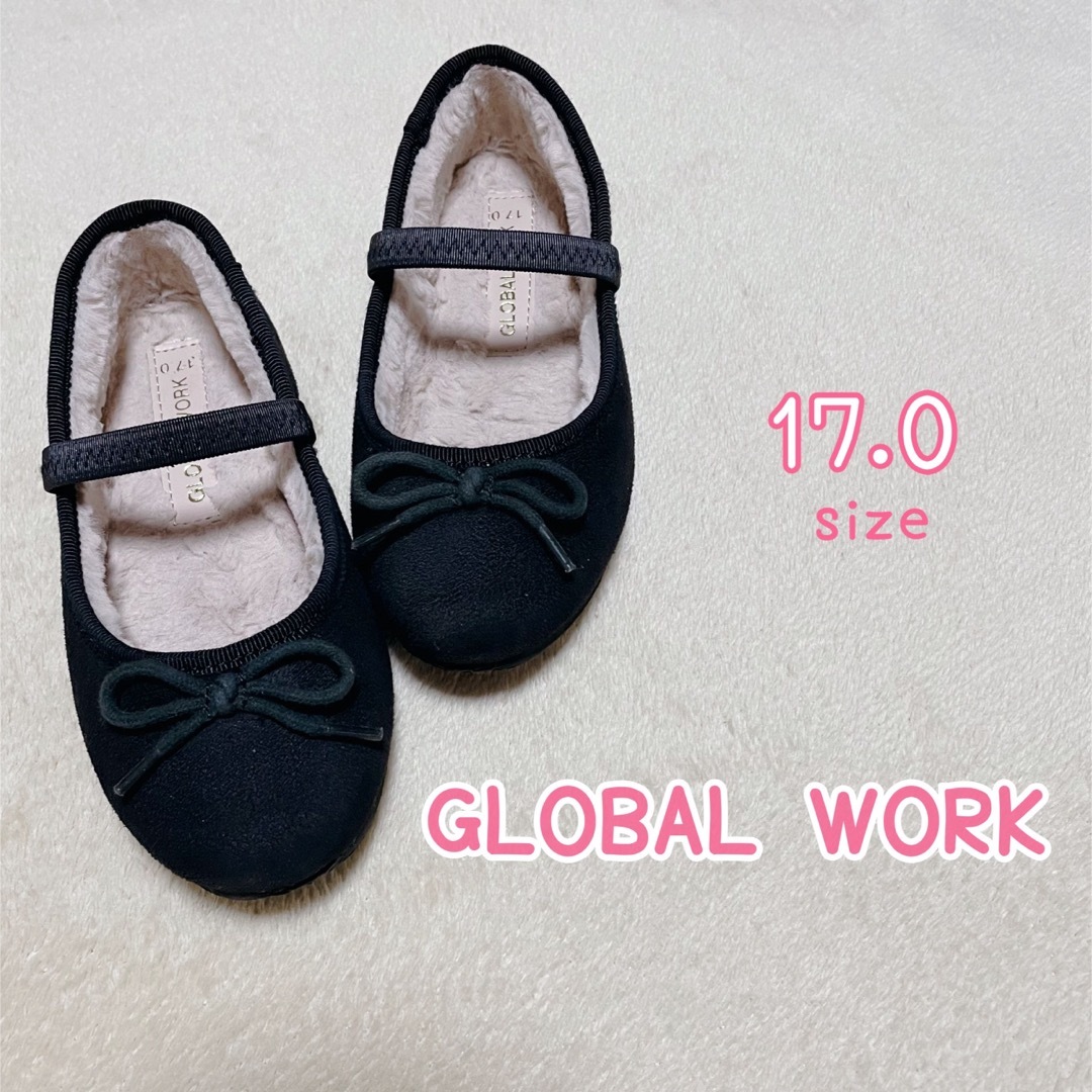 GLOBAL WORK(グローバルワーク)の♡グローバルワーク♡バレエシューズ·͜·⋈*｡ﾟ17cm キッズ/ベビー/マタニティのキッズ靴/シューズ(15cm~)(フォーマルシューズ)の商品写真