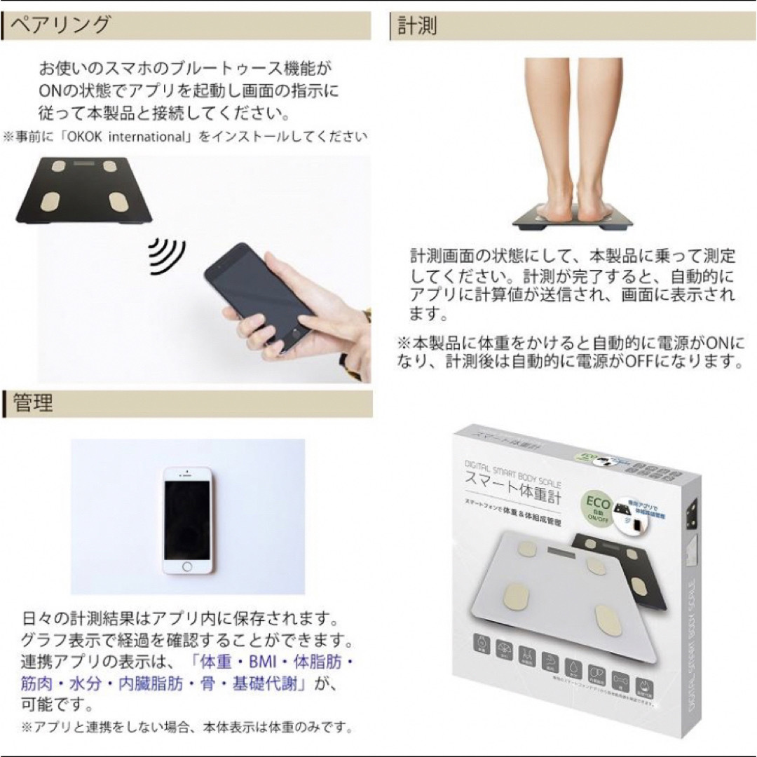 スマート　体重計　Digital Body Scale 新品　ブラック スマホ/家電/カメラの生活家電(体重計)の商品写真