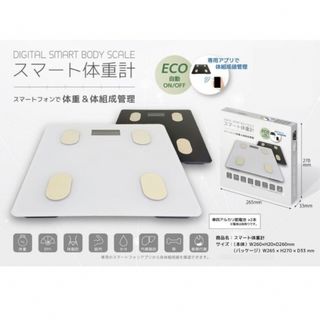 スマート　体重計　Digital Body Scale 新品　ブラック(体重計)