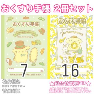 かわいい　キャラクター　おくすり手帳　2冊セット　お薬手帳　透明封筒(母子手帳ケース)