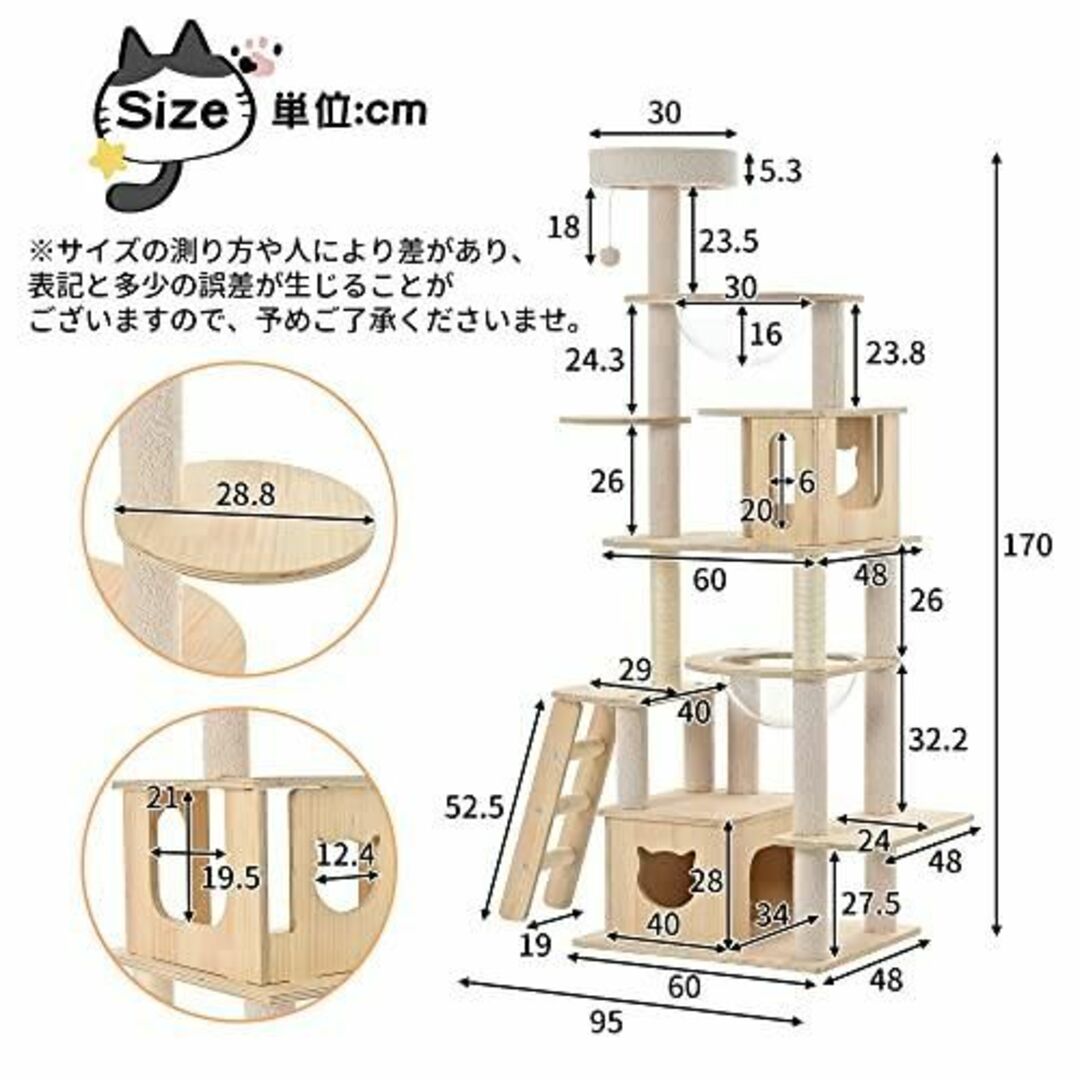 キャットタワー 猫タワー ネコタワー 多頭飼い 宇宙船 階段 隠 管10Tj