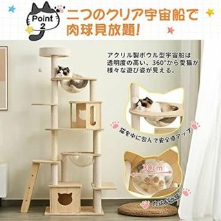 キャットタワー 猫タワー ネコタワー 多頭飼い 宇宙船 階段 隠 管10Tj