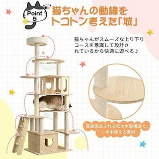 キャットタワー 猫タワー ネコタワー 多頭飼い 宇宙船 階段 隠 管10Tj