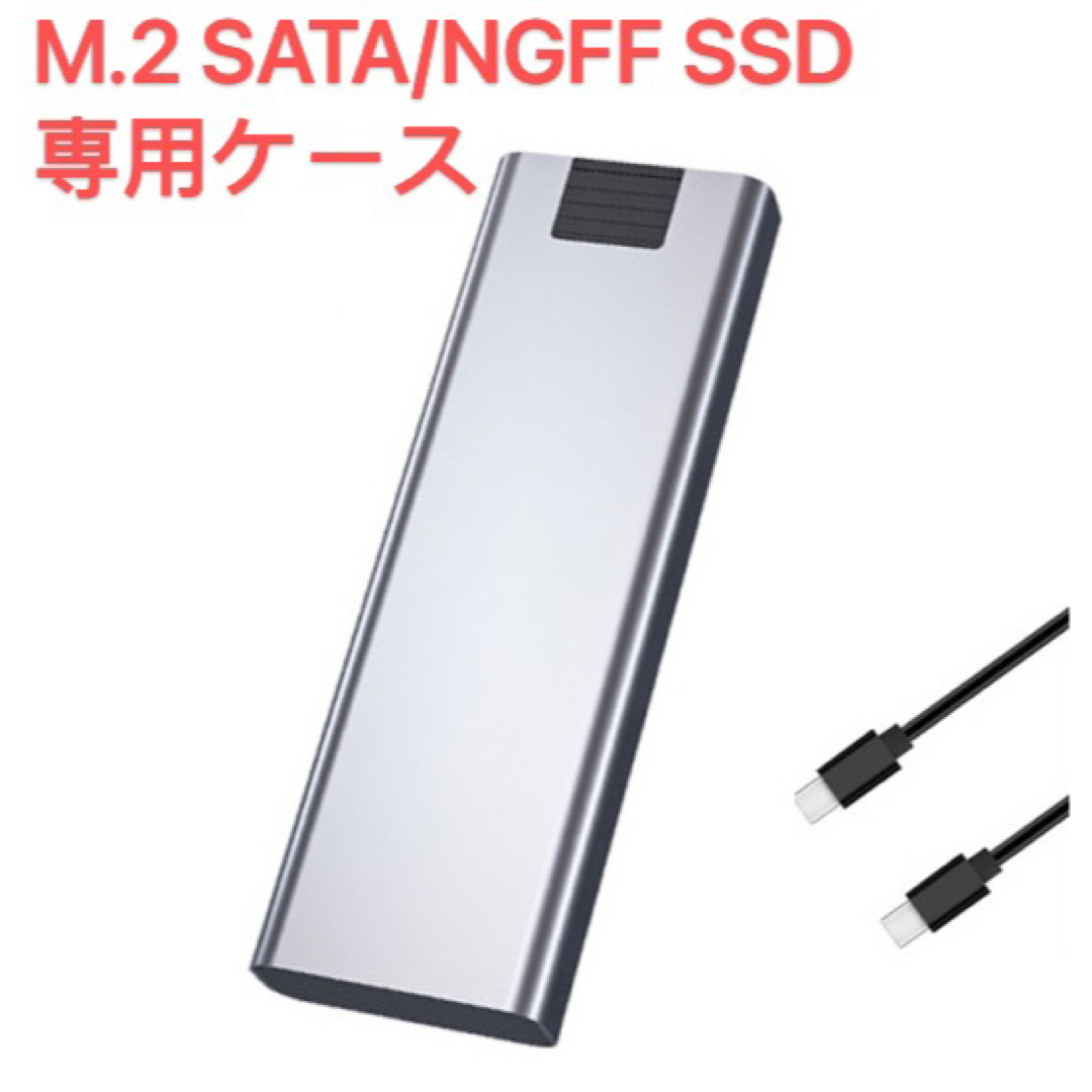 M.2 SSD ケース  M.2 SATA/NGFF SSD 外付けケース　 スマホ/家電/カメラのPC/タブレット(PC周辺機器)の商品写真