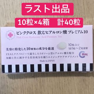 ピンククロス 飲むヒアルロン酸 プレミアム10 　10粒 × 4　計40粒(その他)