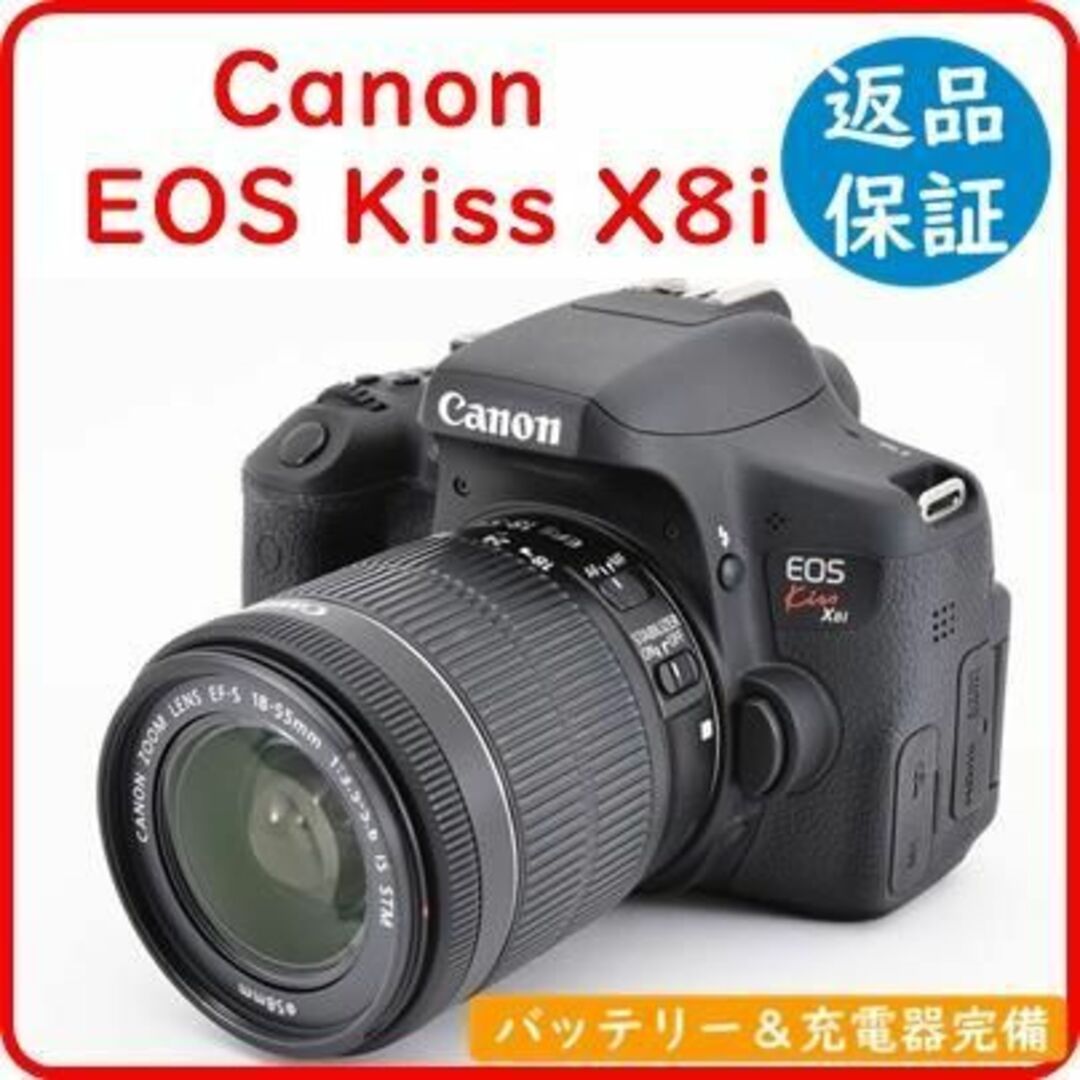 Canon - 【美品】キャノン Canon EOS Kiss X8i レンズキットの通販 by ...
