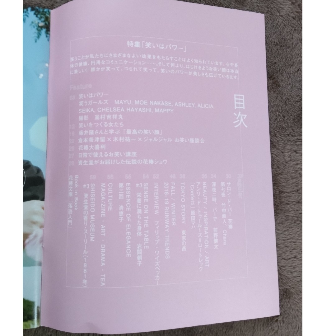 SHISEIDO (資生堂)(シセイドウ)の花椿 2018 AUTUMN No.820&AUTUMN No.820 2冊組 エンタメ/ホビーの雑誌(美容)の商品写真