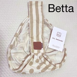 【美品】Betta Carry me!　ベビースリング　説明書付き(スリング)