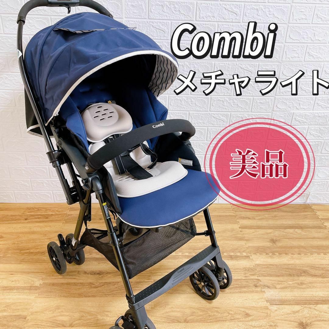 combi - 【美品】Combi コンビ メチャライト 対面切替ベビーカー ...