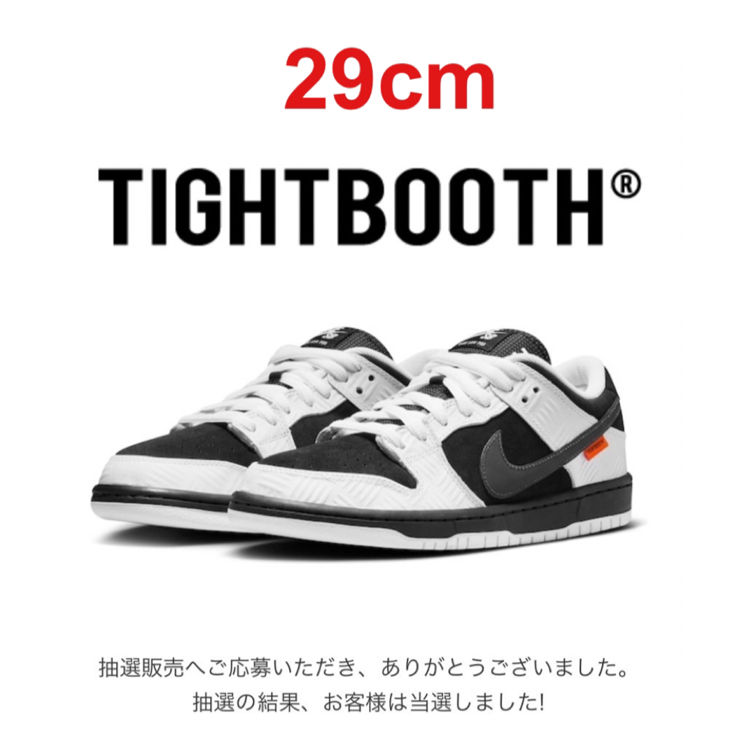 29cm TIGHTBOOTH Nike SB Dunk Low Pro QS29cmUS11カラー