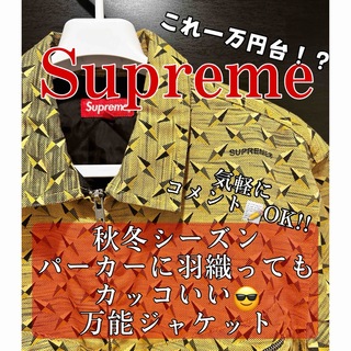 シュプリーム(Supreme)のsupreme【Diamond Plate Work Jacket】(ナイロンジャケット)