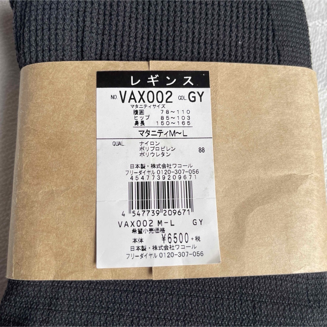 Wacoal - 【新品未使用】WACOAL マタニティ用 レギンス M〜Lの通販 by