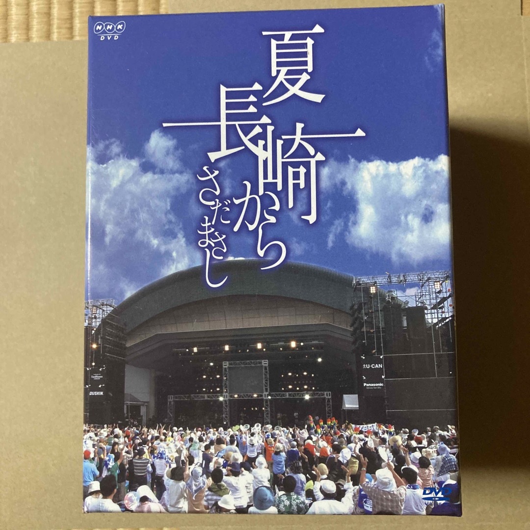 新品未開封　さだまさし　夏長崎から　全9巻　DVDBOX未開封です