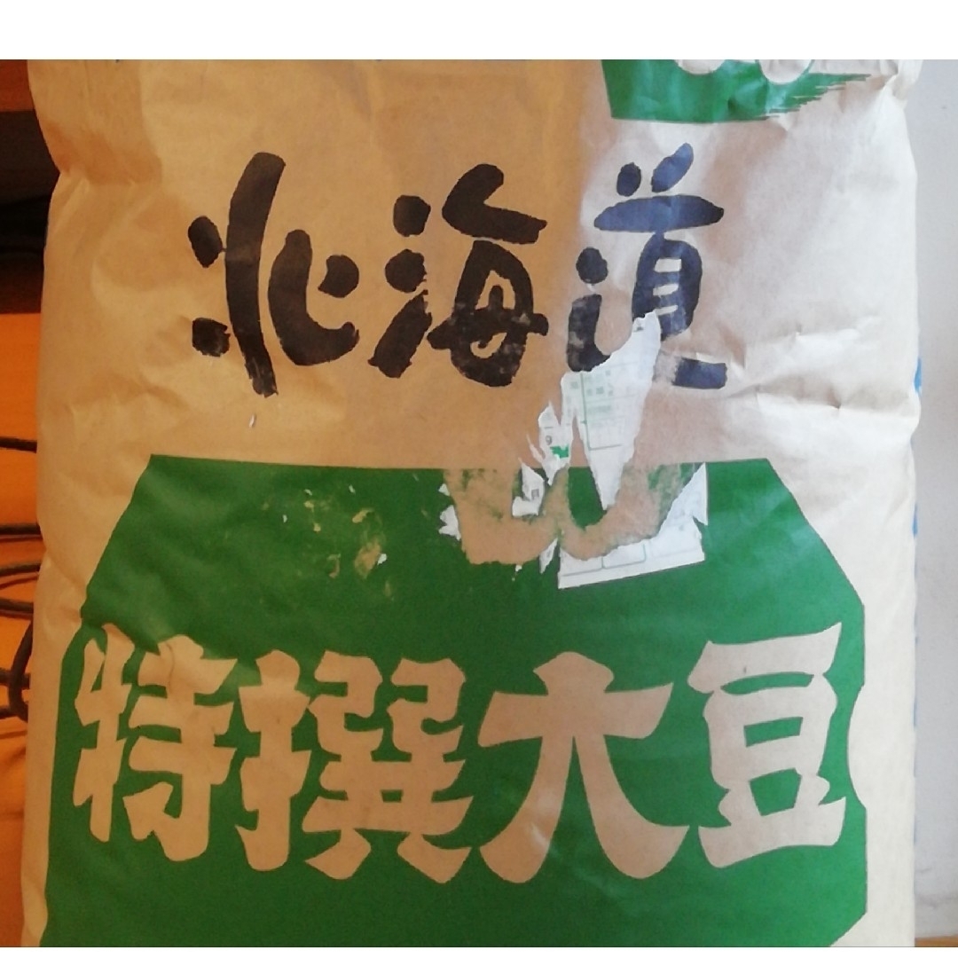 令和5年産 北海道十勝産 小粒大豆 ゆきしずか 1kg  納豆向き特選大豆 食品/飲料/酒の食品(米/穀物)の商品写真