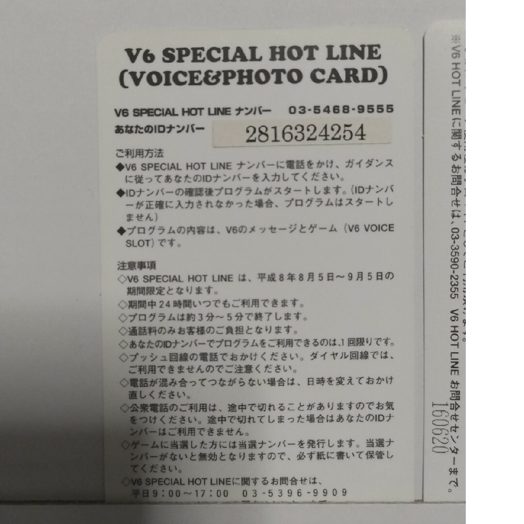 V6(ブイシックス)の【2枚セット】V6 voice エンタメ/ホビーのエンタメ その他(その他)の商品写真