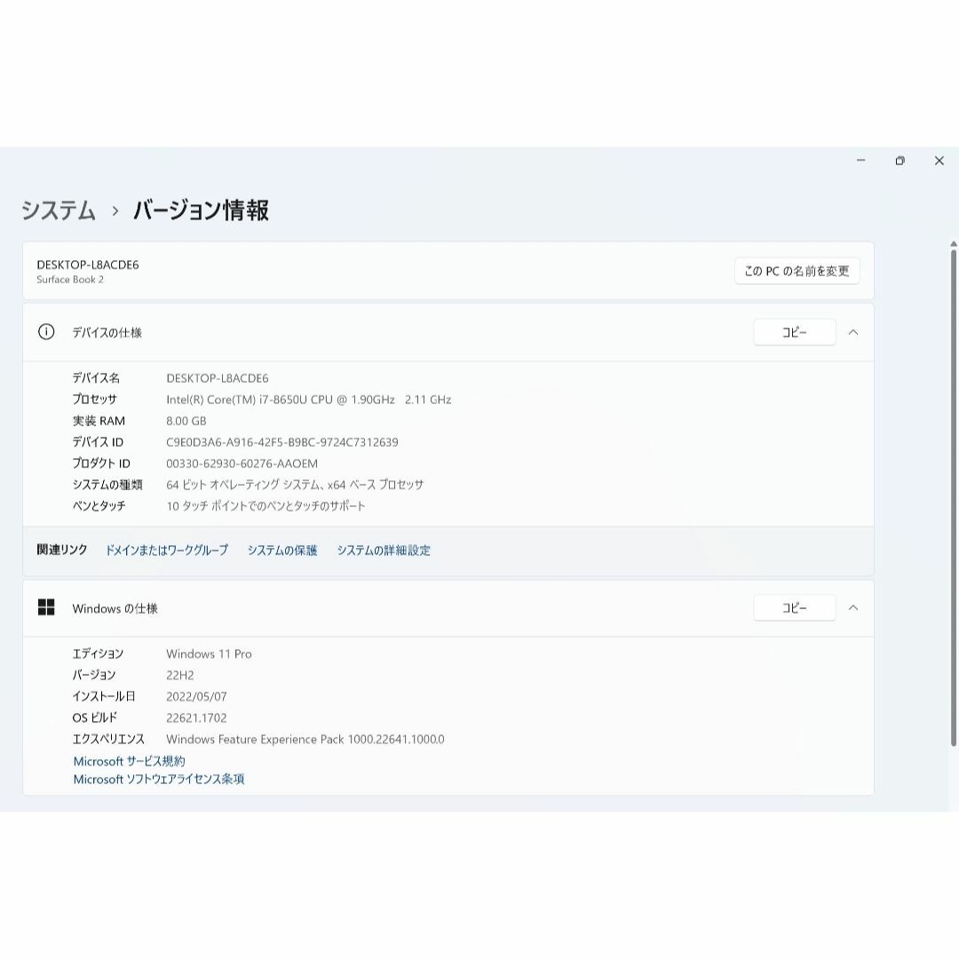 Microsoft(マイクロソフト)の超美品 タッチパネル SurfaceBook2 i7 8世代 USB-C カメラ スマホ/家電/カメラのPC/タブレット(ノートPC)の商品写真